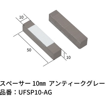 スペーサー エクスタイル