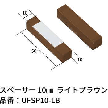 スペーサー エクスタイル