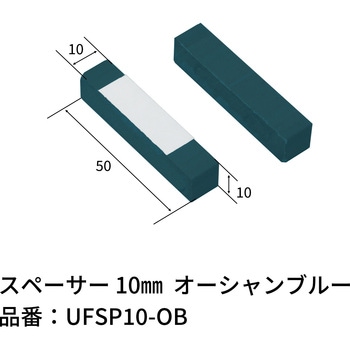 スペーサー エクスタイル