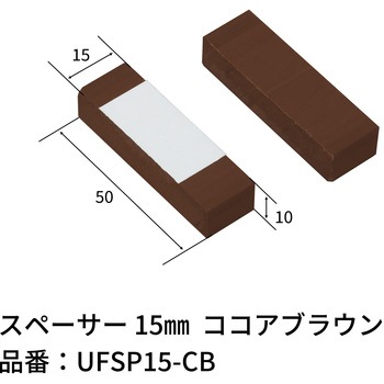 スペーサー エクスタイル