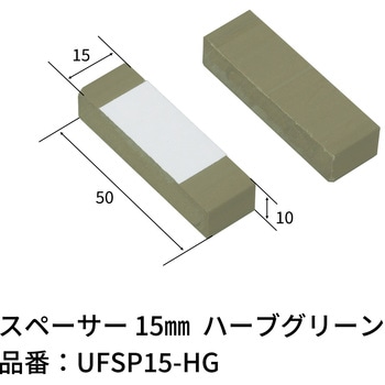 スペーサー エクスタイル