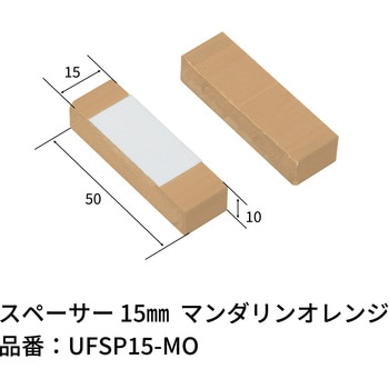 スペーサー エクスタイル