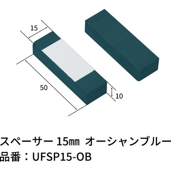 スペーサー エクスタイル