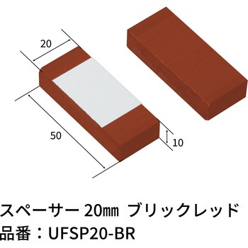スペーサー エクスタイル