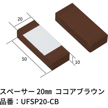 スペーサー エクスタイル