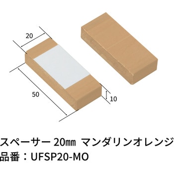 スペーサー エクスタイル