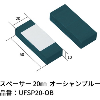 スペーサー エクスタイル