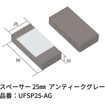 スペーサー エクスタイル
