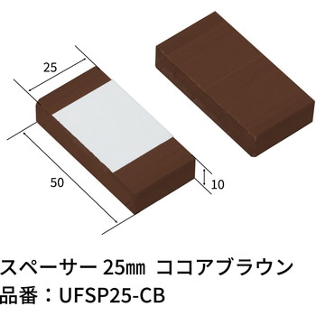 スペーサー エクスタイル