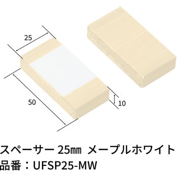 スペーサー エクスタイル