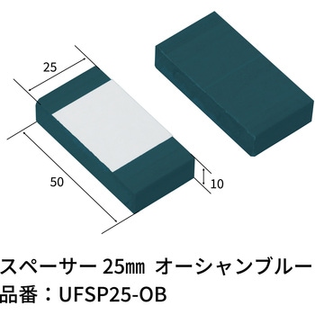 スペーサー エクスタイル