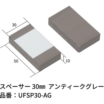 スペーサー エクスタイル