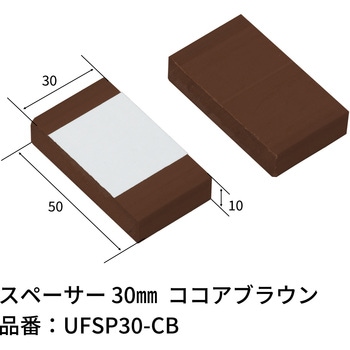 スペーサー エクスタイル