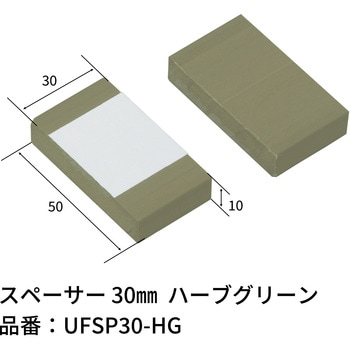 スペーサー エクスタイル