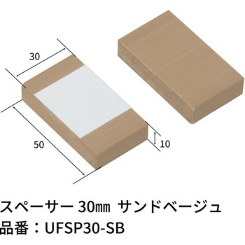 スペーサー エクスタイル