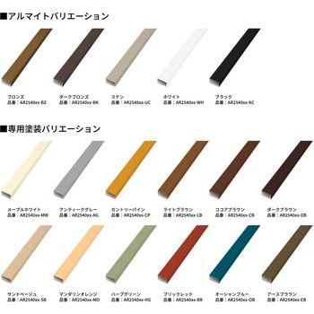 アルミ胴縁 エクスタイル