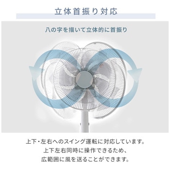 扇風機 DCモーター 上下左右自動首振り フルリモコン 静音 省エネ 風量8段階 温度設定 YAMAZEN(山善)