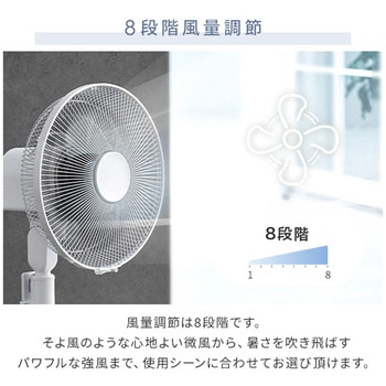 扇風機 DCモーター 上下左右自動首振り フルリモコン 静音 省エネ 風量8段階 温度設定 YAMAZEN(山善)