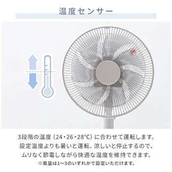 扇風機 DCモーター 上下左右自動首振り フルリモコン 静音 省エネ 風量8段階 温度設定 YAMAZEN(山善)