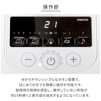 扇風機 DCモーター 上下左右自動首振り フルリモコン 静音 省エネ 風量8段階 温度設定 YAMAZEN(山善)