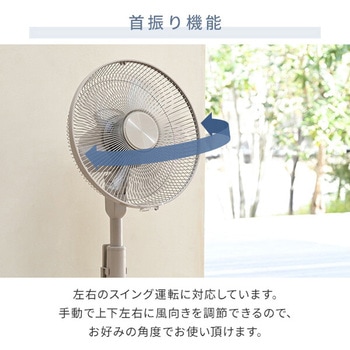 扇風機 左右首振り 風量3段階 切タイマー リモコン付き YAMAZEN(山善)