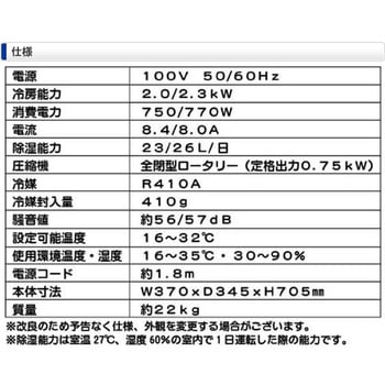 移動式エアコン 窓用エアコン 冷房専用タイプ ナカトミ