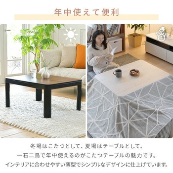 こたつテーブル 布団セット 80×60cm 折れ脚 高さ調節可 YAMAZEN(山善)