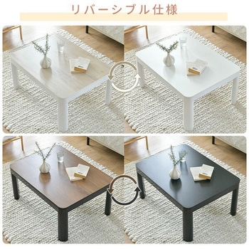 こたつテーブル 布団セット 80×60cm 折れ脚 高さ調節可 YAMAZEN(山善)
