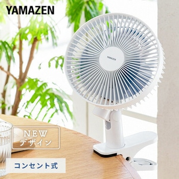 扇風機 クリップファン 左右首振り 風量2段階 YAMAZEN(山善)