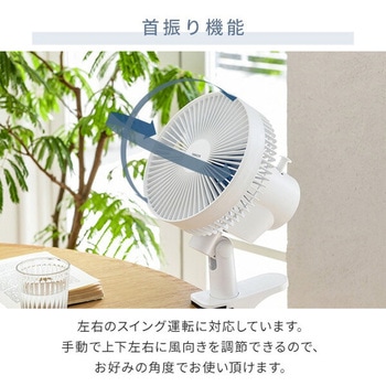 扇風機 クリップファン 左右首振り 風量2段階 YAMAZEN(山善)