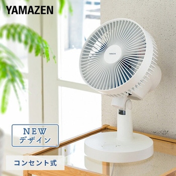 扇風機 卓上 デスクファン 風量2段階 左右首振り YAMAZEN(山善)