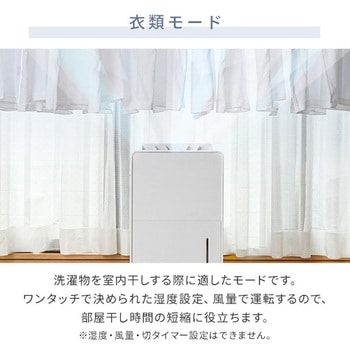 除湿機 衣類乾燥除湿機 コンプレッサー式 YAMAZEN(山善)