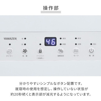除湿機 衣類乾燥除湿機 コンプレッサー式 YAMAZEN(山善)