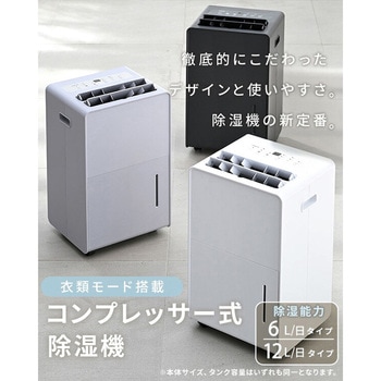 Amazon | Hysure 除湿機 コンプレッサー式 衣類乾燥除湿機 空気