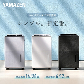 除湿機 衣類乾燥除湿機 コンプレッサー式 YAMAZEN(山善)