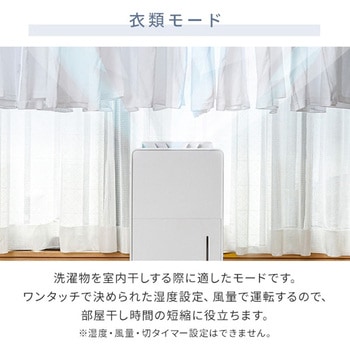 除湿機 衣類乾燥除湿機 コンプレッサー式 YAMAZEN(山善)