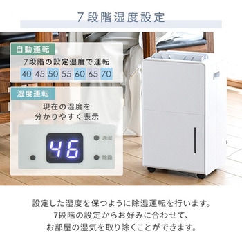 除湿機 衣類乾燥除湿機 コンプレッサー式 YAMAZEN(山善)