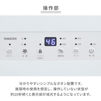 除湿機 衣類乾燥除湿機 コンプレッサー式 YAMAZEN(山善)