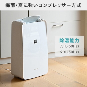 衣類乾燥除湿機 コンパクト 小型 コンプレッサー シャープ