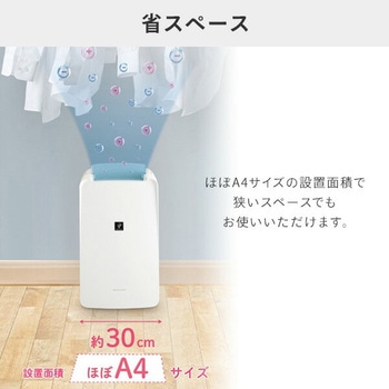 衣類乾燥除湿機 コンパクト 小型 コンプレッサー シャープ