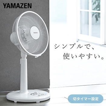 扇風機 風量3段階 押しボタン 左右首振り 切タイマー 静音 YAMAZEN(山善)