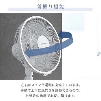 扇風機 風量3段階 押しボタン 左右首振り 切タイマー 静音 YAMAZEN(山善)