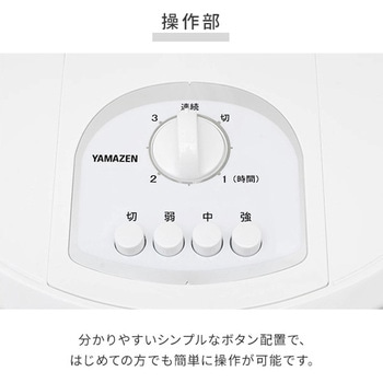 扇風機 風量3段階 押しボタン 左右首振り 切タイマー 静音 YAMAZEN(山善)