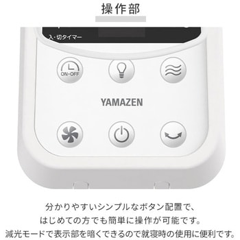 扇風機 壁掛け 左右首振り リモコン 風量3段階 入切タイマー YAMAZEN(山善)