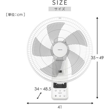 扇風機 壁掛け 左右首振り リモコン 風量3段階 入切タイマー YAMAZEN(山善)