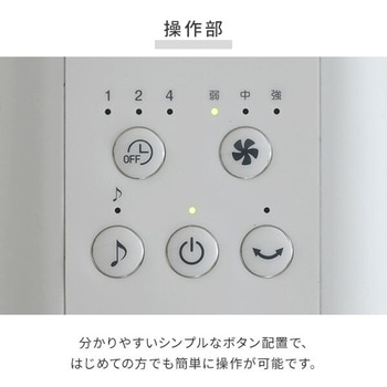 スリムファン (リモコン) 風量3段階 切タイマー付き YAMAZEN(山善)