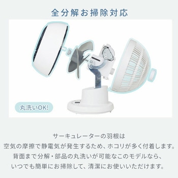 サーキュレーター DCモーター 全分解 洗える 上下左右首振り 18畳まで 静音 YAMAZEN(山善)