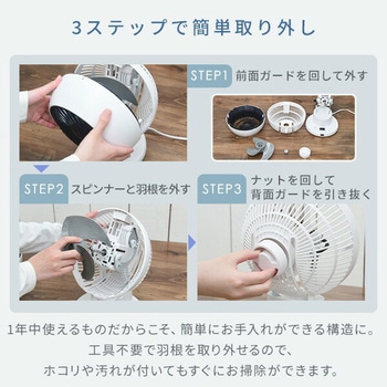 サーキュレーター DCモーター 全分解 洗える 上下左右首振り 18畳まで 静音 YAMAZEN(山善)