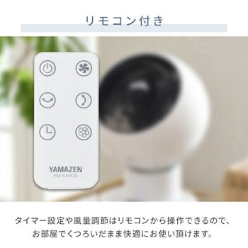 サーキュレーター DCモーター 全分解 洗える 上下左右首振り 18畳まで 静音 YAMAZEN(山善)