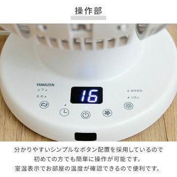 サーキュレーター DCモーター 全分解 洗える 上下左右首振り 18畳まで 静音 YAMAZEN(山善)